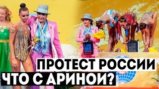 ПОЧЕМУ НЕ ПОДАЛИ ПРОТЕСТ?! | АРИНА АВЕРИНА ВЫСТУПЛЕНИЕ БЕЗ ЛЕНТЫ | ЧЕМПИОНАТ МИРА 2018 СОФИЯ