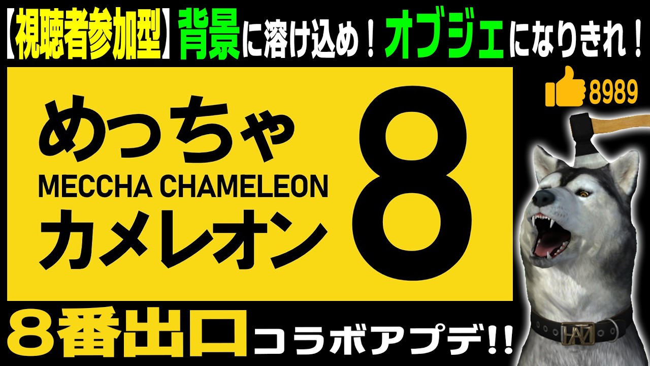 Exit 8