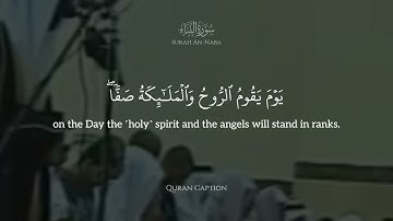 Surah An-Naba (سورة النبأ) | English Translation | Nasser Al Qatami (ناصر القطامي)