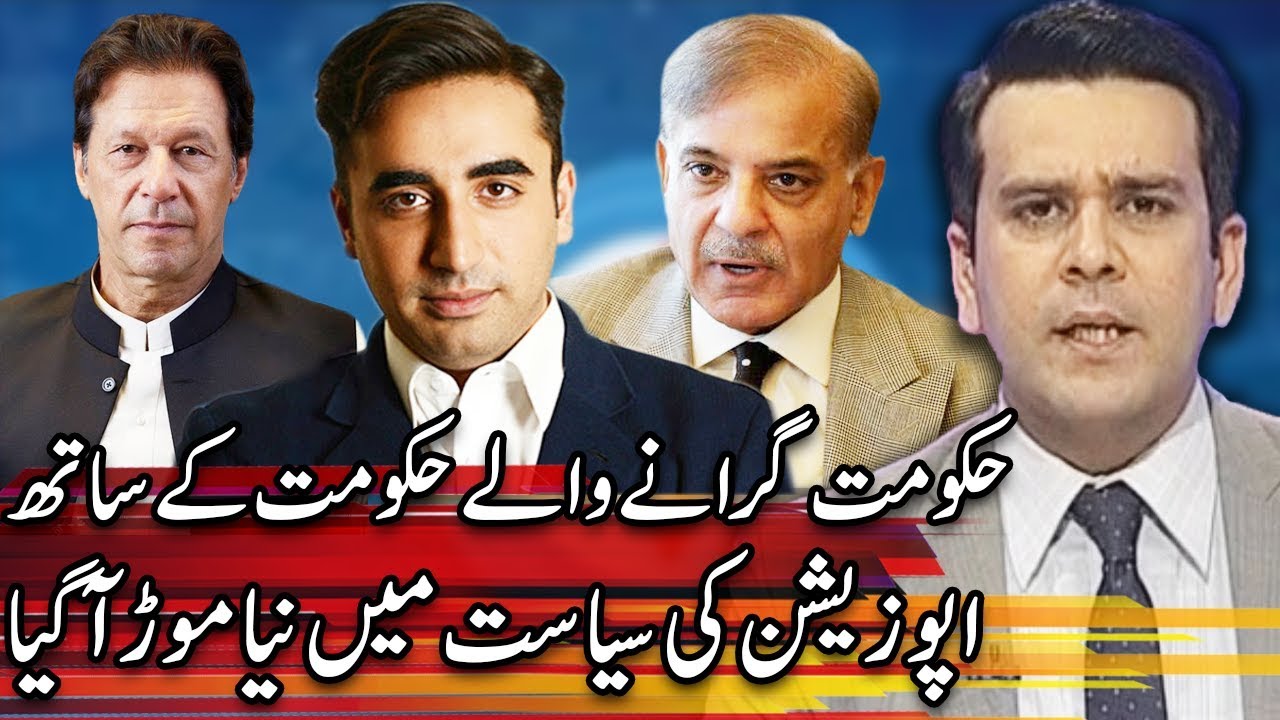 Center Stage With Rehman Azhar | 10 January 2020 | Express News