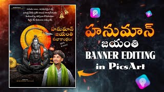 Trending Hanuman Jayanti Banner Editing in Telugu| Hanuman Janmotsav Banner Editing | in PicsArt screenshot 5