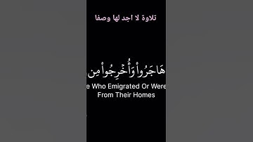 من تلاوات نادره جدا ♥️