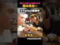 心を奪われた男の反応