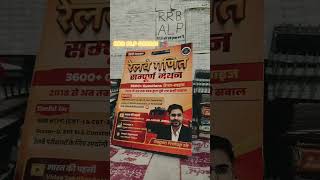 ALP DREAM 🚂🚂🚂 #railways #reel #song #dreem #gaganpratapmaths #gagan#gagansirpreparation