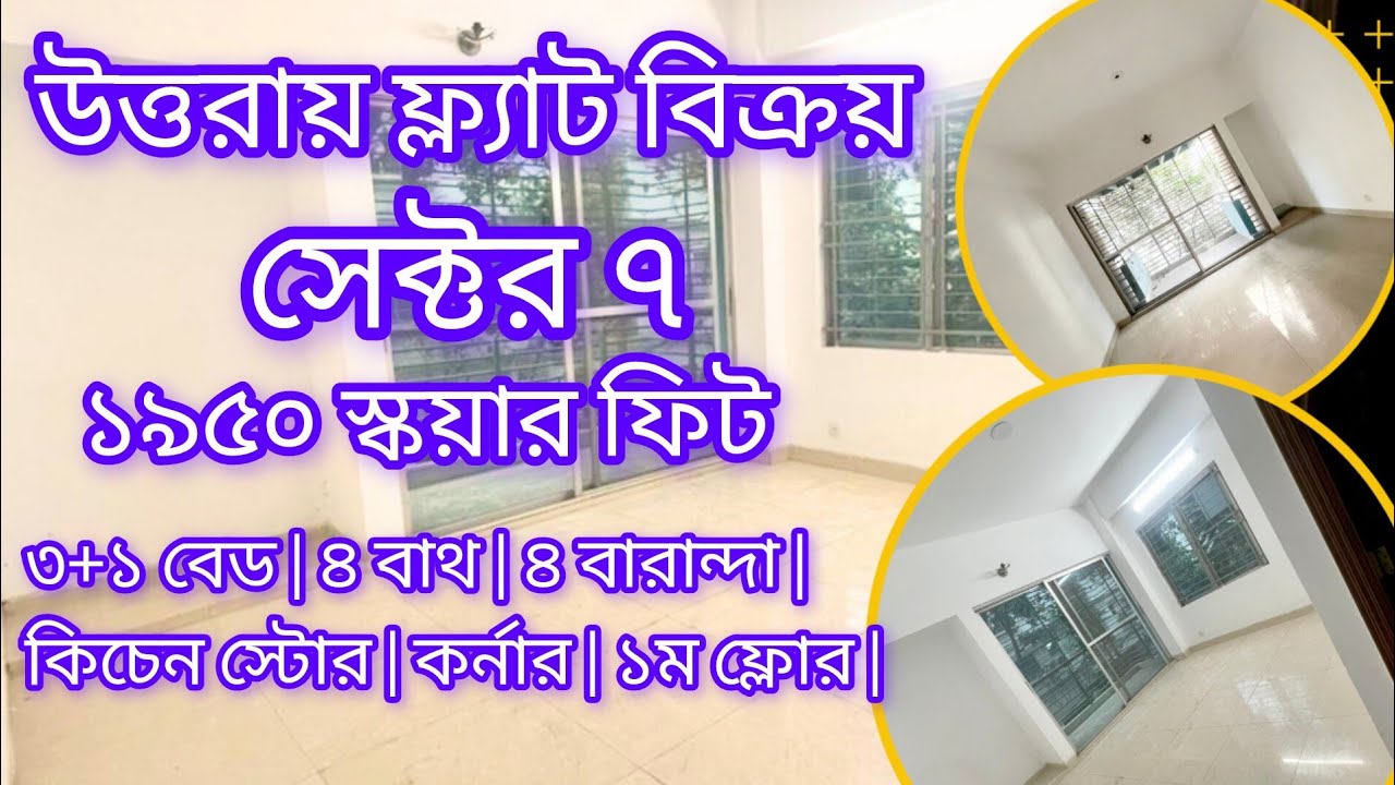 Ready flat for sale - Sector 07,Uttara Dhaka! 1950 sq:ft