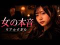 【後編】パパ活してる21歳女子大生、本音がかなり生々しかった（tinder）
