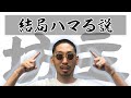 【有無】好きで坊主にしたらしいけど、ぶっちゃけ大人になって坊主ってどうなん？