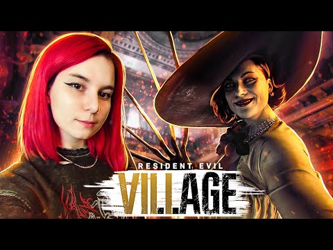 Видео: Устраняю конкурентов Resident Evil: Village