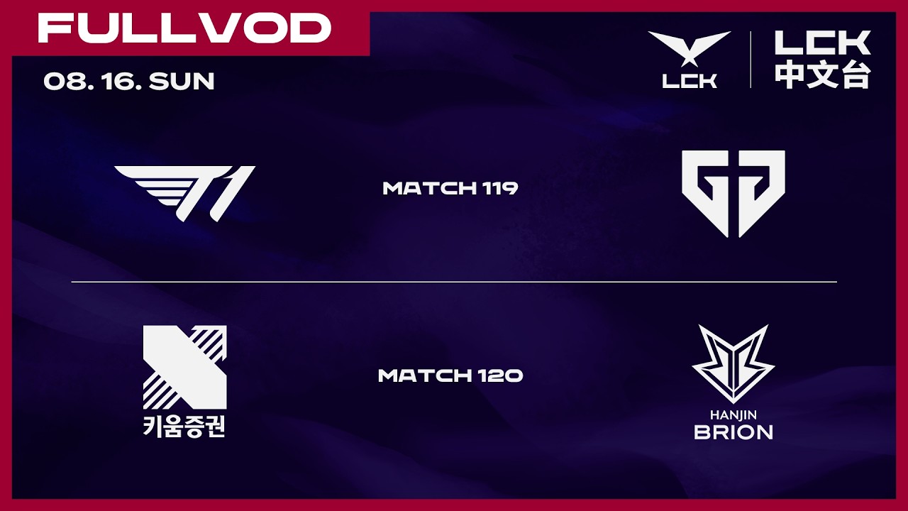 [中文] T1 vs GEN | KRX vs BRO | 2026 LCK