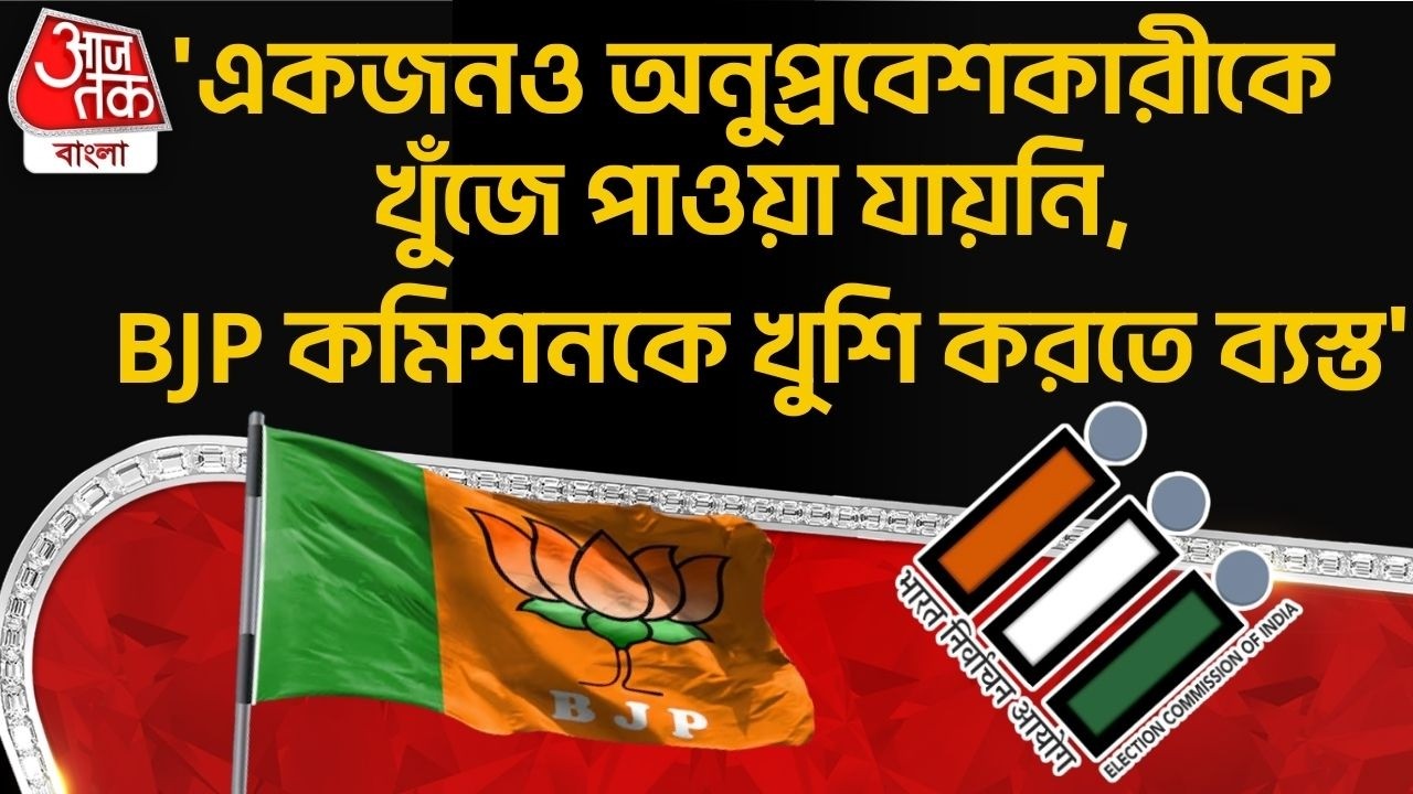 'একজনও অনুপ্রবেশকারীকে খুঁজে পাওয়া যায়নি, BJP কমিশনকে খুশি করতে ব্যস্ত' | Firhad Hakim | | ECI | PN