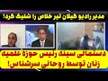 رادیو گیلان در برنامه فلاحتی طوفان به پا کرد این بار روحانی سرشناس در حال مالیدن روحانی زن 