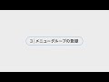 飲食店に特化したSquare POSレジ(クイックサービスモード)
