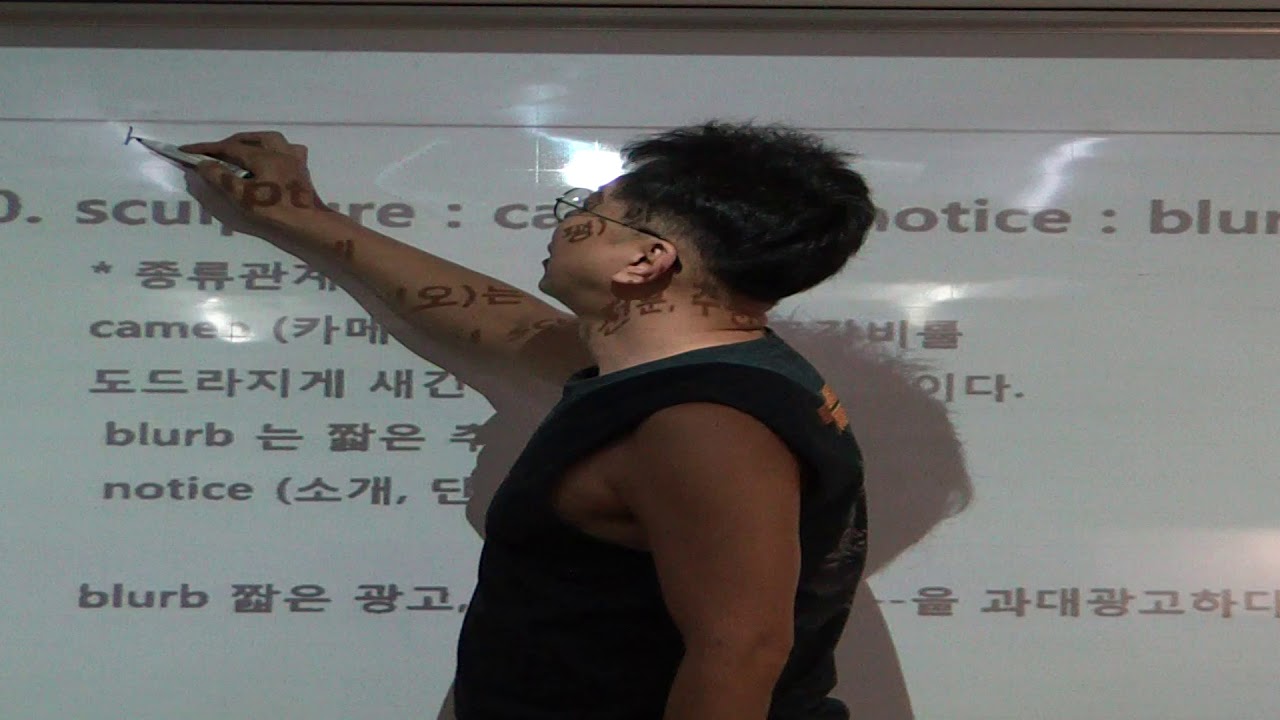 77word 특례영어 하지석쌤의 어휘 (동의어) - NO 77. WORD GAME (10) - YouTube
