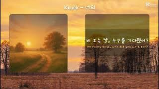 Kkuek - 너의  [Yours] | Lyrics Audio