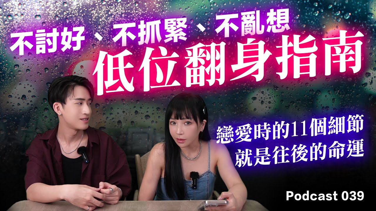 總是你比較愛對方【 女人你要懂 】男人真的很容易被拿捏！只是你以前用錯方法了#兩性 #感情 #推薦 #改命改運