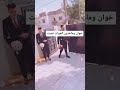 خوان وماخذين الخوات فديت تجنن مراسيم الفرح خوان وماخذين الخوات فديت تجنن مراسيم الفرح