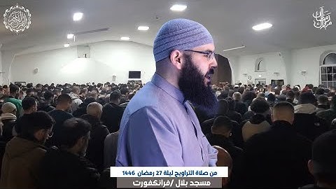 سورة الزخرف ١-٤٥ / Sure Zukhruf 1-45