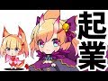 【告知】けもみみおーこく×モンスターカンパニー
