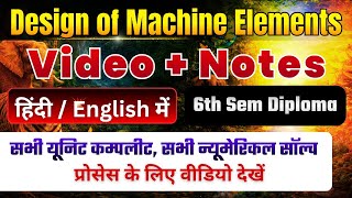 Design Of Machine Elements Notes For Diploma, Design Of Machine Elements Notes In Hindi
