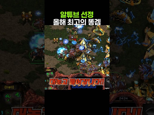 알파고 유튜브 선정 올해 최고의 똥겜