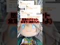 甲斐田のライブ全落ちでも現地に行ったヤバいオタクはこちら #オタクの日常 #オタ活vlog #にじさんじ #甲斐田晴 #甲斐田晴_1stライブ #足跡