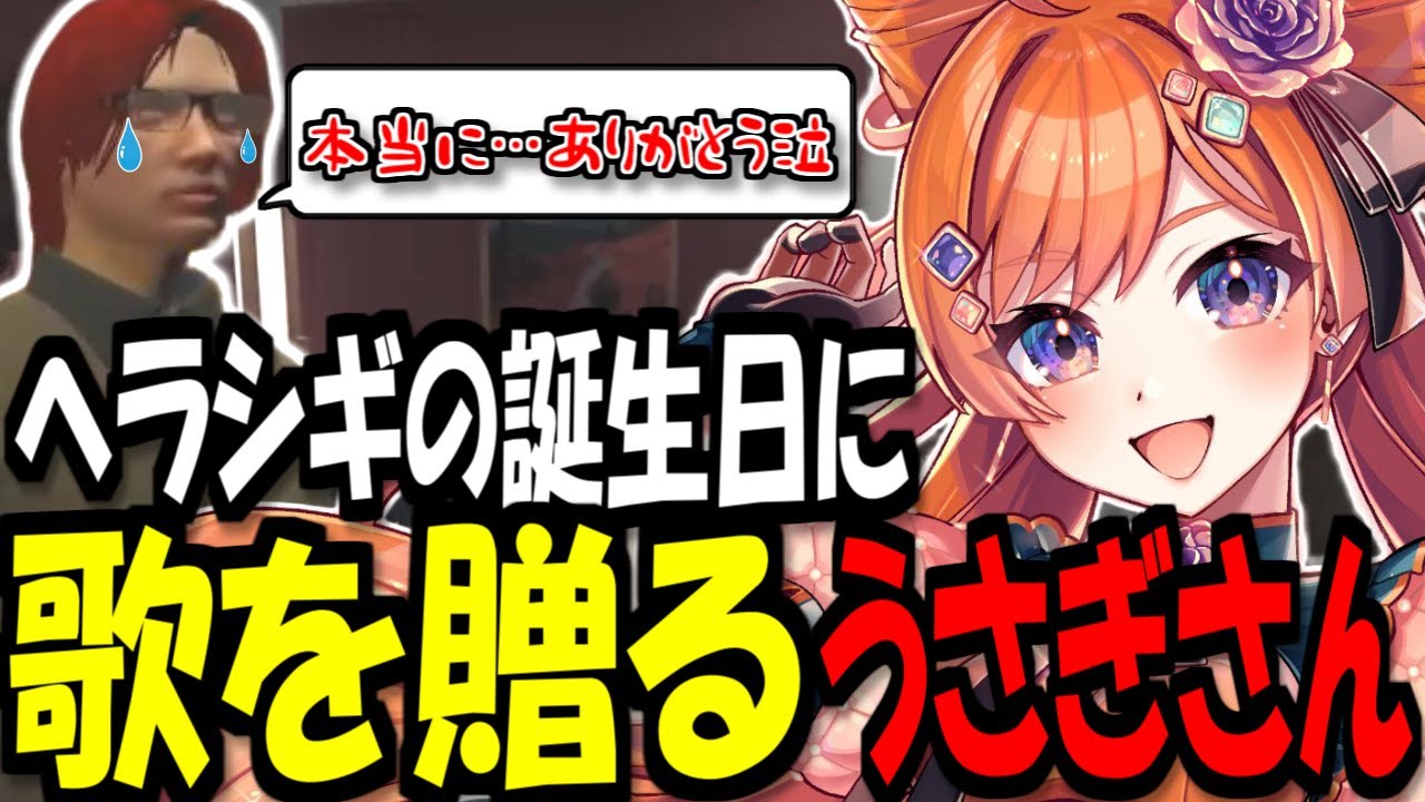 ヘラシギの誕生日に歌を贈るうさぎさん【バル子/スクラップ/切り抜き】