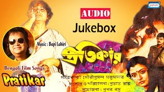 Pratikar | Movie Song Audio Jukebox | Bengali Songs 2020 | Sony Music East