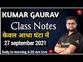 27 Sep 2021daily current affairs notes | kumar gaurav current affairs today | utkarsh current affair