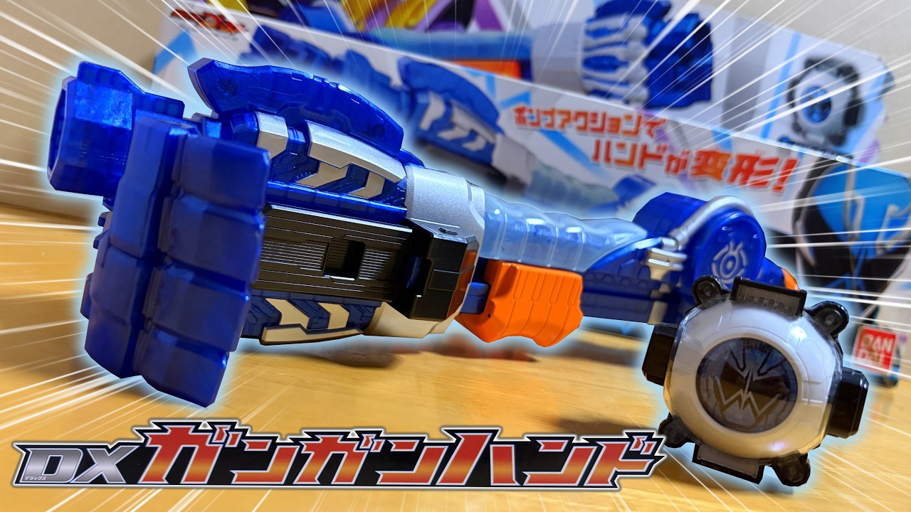 拳銃（物理）バッチリミローでスペクターに開眼！「グーパー拳銃 DX