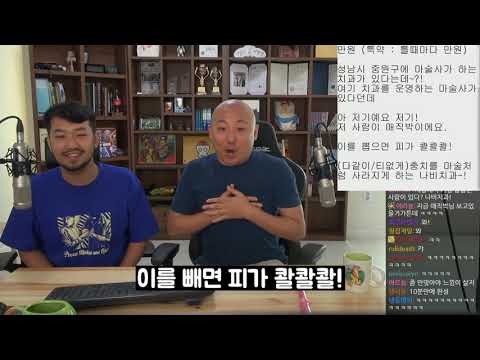 나네치과 라디오 광고 (기괴주의)