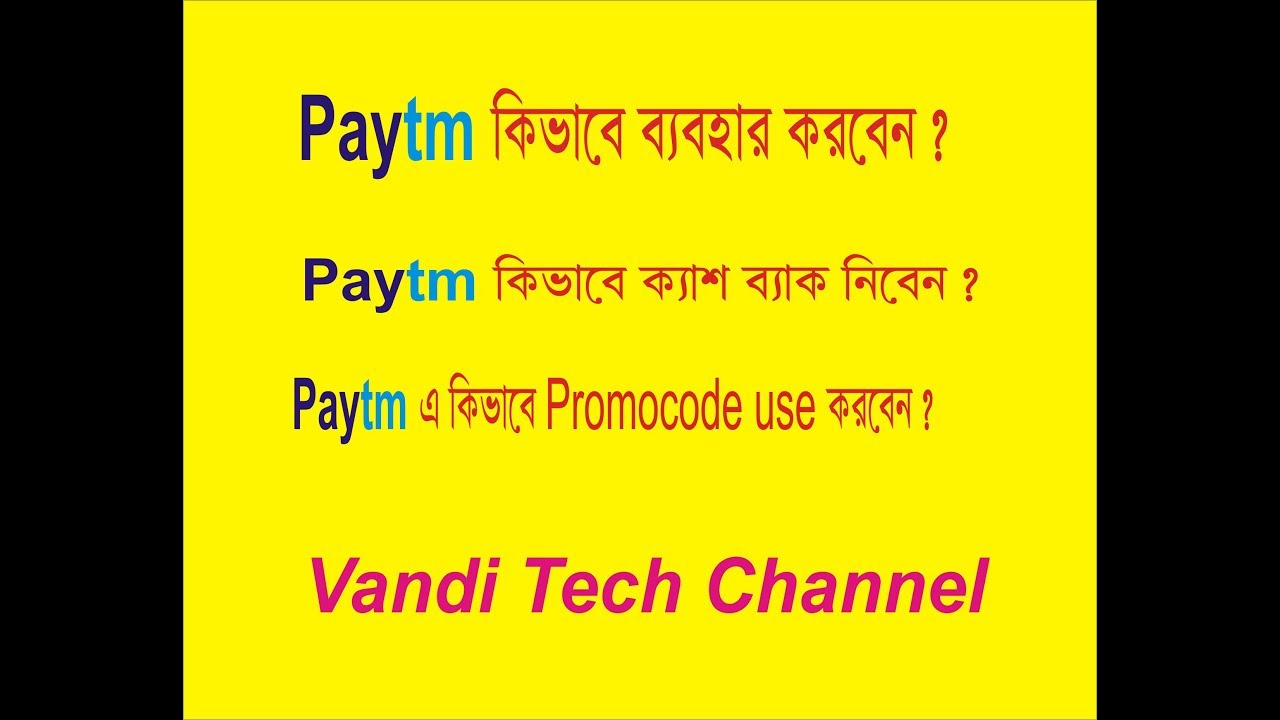 Paytm promo code, Paytm Offer, Paytm, Paytm Offer 2018, Paytm KYC,