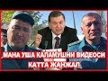 МАНА УША ЗУРОВОН ГАИ ХОДИМЛАРИ! #5