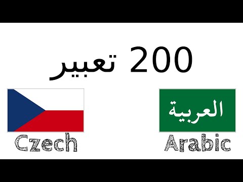200 تعبير التشيكية العربية 