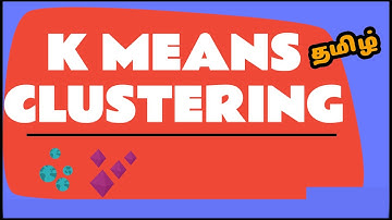 K Means algorithm | part 1 | KMeans Clustering | Supervised vs  Unsupervised learning | tamil