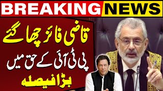 CJP Qazi Faez Isa made Big Decision for PTI | Breaking News | Capital TV