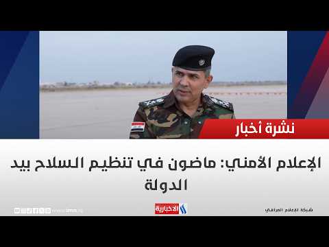 Security Media: We Are Proceeding with Consolidating Arms Under State Control