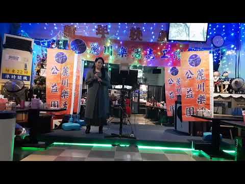 110.03.14麗川~陳秀英