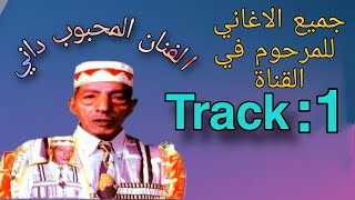 Lmahboub dani المحبوب داني  Track :1