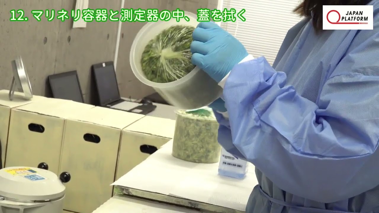 緊急時における放射性物質の測定 セシウム137・セシウム134の巻 食材編 - YouTube