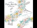 【紹介】奇跡の鳥の旅 ぬり絵BOOK Around the world （れも）