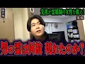 【心霊】【修行編】【見習い陰陽師】先祖が霊媒師の女性を救え! 〜後編〜 男の霊は何故 現れたのか?【日本最後の陰陽師 橋本京明の弟子】