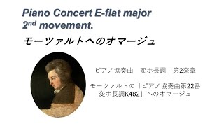 Composition No. 6: Piano Concert E-flat major 2nd movement.