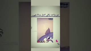 عشت بحياتي وجربت ماشفت واحد يوفي