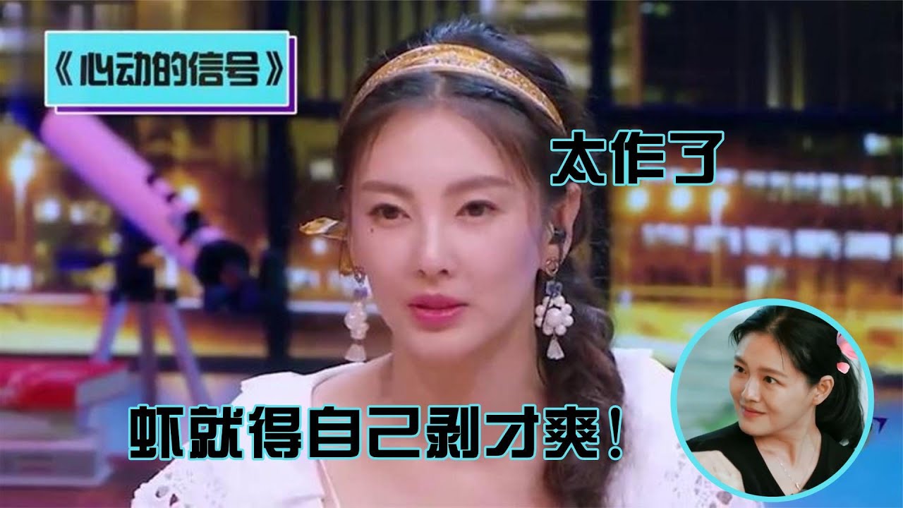 张雨琦有多敢说?节目上内涵大s太作,网友:你还恨汪小菲? - YouTube