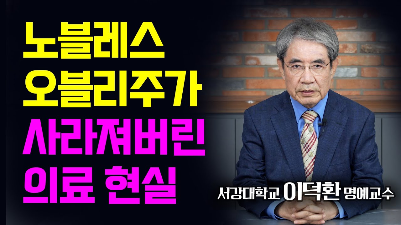 의사들이 돈을 많이 버는 것은 죄가 아닙니다