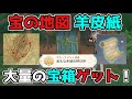原神「奇妙な羊皮紙」宝の地図で豪華な宝箱と隠しアチーブメントゲット！げんしん,3.0,スメール,ギミック謎解き【攻略解説】名もなき城の叫び越え