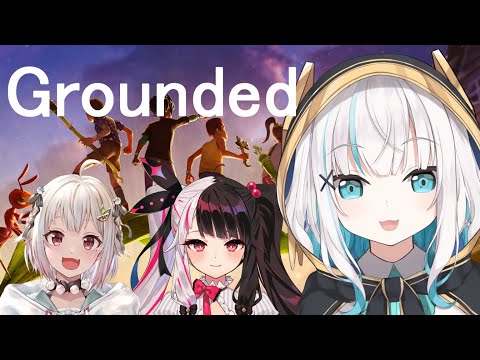 # 04 【Grounded】裏庭でサバイバル生活!!深夜ふれんず。 【アルス・アルマル/にじさんじ】
