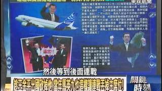 趁王金平出國砍掉他　當年馬英九也這樣讓連戰丟掉主席位！1020912-2