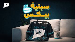 قهوة سبتية بيكس- رايحين نتقهوى ☕