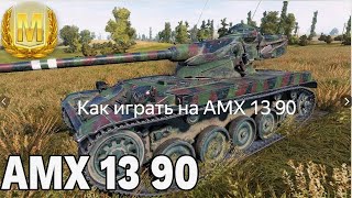 Как поднять %  процент побед  | Легендарный бой на AMX 13 90 👍👍👍#blitz